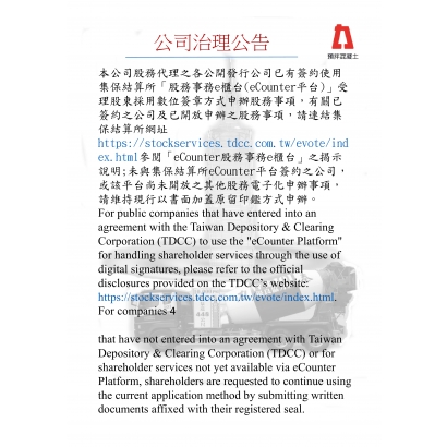 Ecounter公告_1.jpg